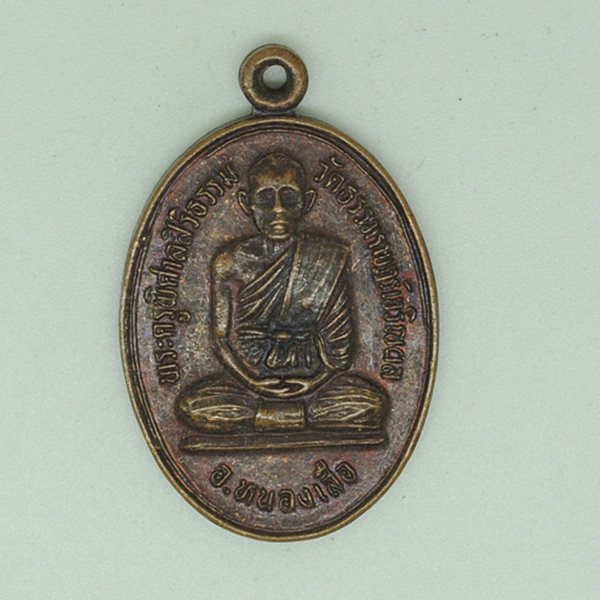 พระครูพิศาลสิริธรรม