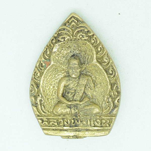 หลวงพ่อเงิน