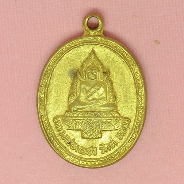 หลวงพ่อเพชร