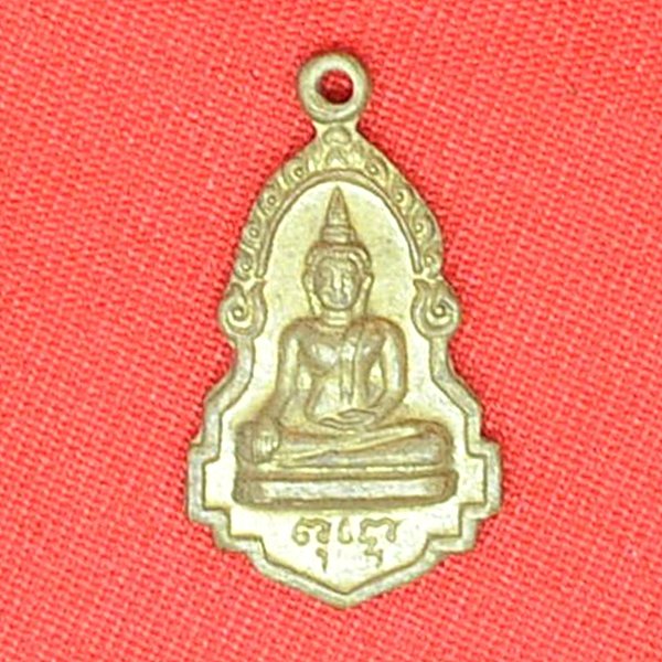 เหรียญพระพุทธ