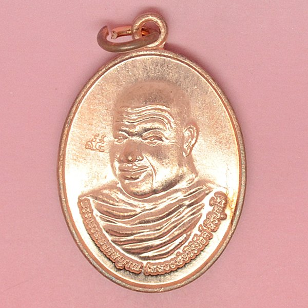 พระธรรมมงคลญาณ(หลวงพ่อวิริยังค์ สิรินธโร)