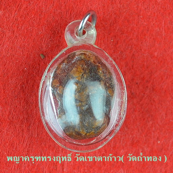 พญาครุฑทรงฤทธิ์ วัดเขาตาก้าว( วัดถ้ำทอง ) 