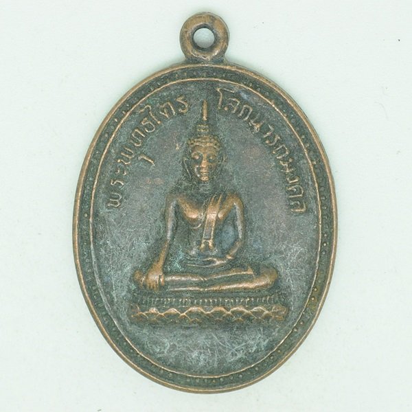 พระพุทธไตรโลกนารทมงคล