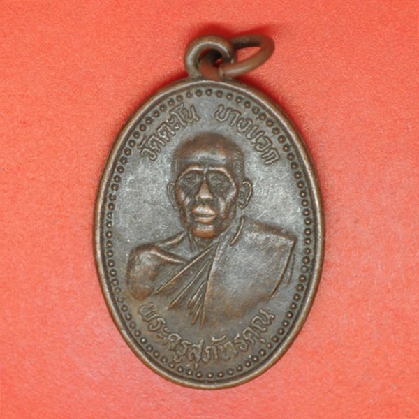 พระครูสุภัทรคุณ วัดตะโน บางแวก 36