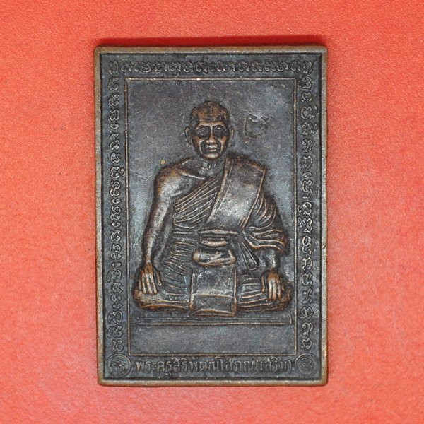 พระครูสิริพัฒนโสภณ(เสริม)