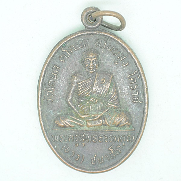 พระครูสุทธธรรมคุณ(ขาว) ชนาสโภ วัดโตนด