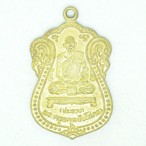 พระครูอดุลย์ชัยโสภณ(ประจวบ) วัดพลสงคราม