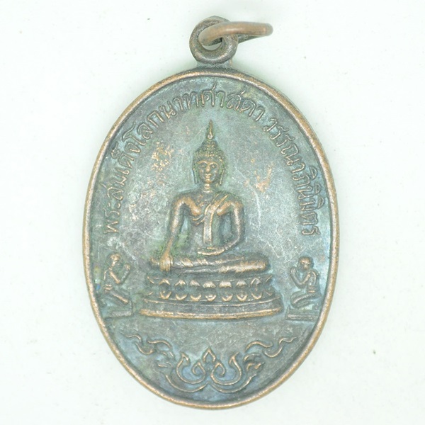 พระสมเด็จโลกนาทศาสดาวรรณาภินิมิตร