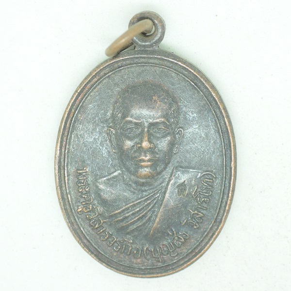 พระครูวิสารวรกิจ(บุญส่ง วิสารโท) 