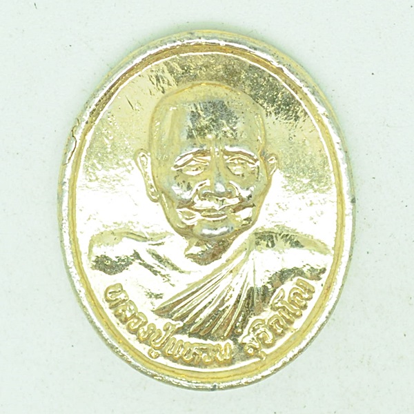 หลวงปู่แหวน สุจิณฺโณ มหานิยมออกเมรุ 17 มค 2530