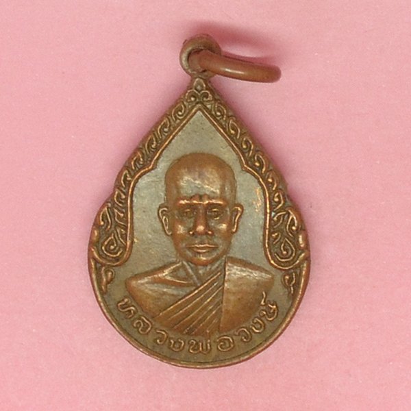 หลวงพ่อวงษ์ วัดประชานาถ (โคกแขก) 2535