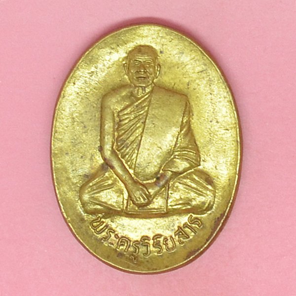 พระครูวิริยสาร ที่ระลึกผูกพัทธสีมา วัดตะโกรวม อ.ค่ายบางระจัน