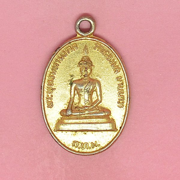 พระพุทธมหามงคล วัดทองบน ยานนาวา