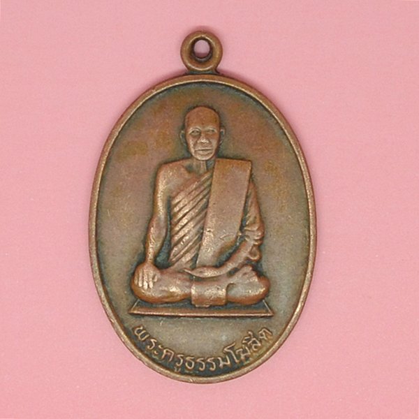 พระครูธรรมโฆษิต