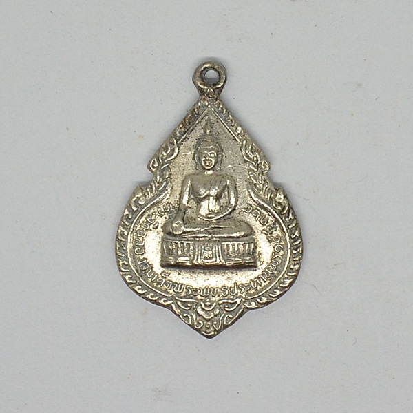 ที่ระลึกฉลองสมเด็จพระพุทธประทานพร 15 มีค 25