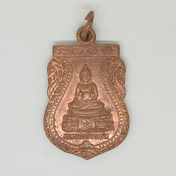 หลวงพ่อเชียงแสน หลังพระครูสิริภัทรกิจ (หลวงพ่อสมศรี)