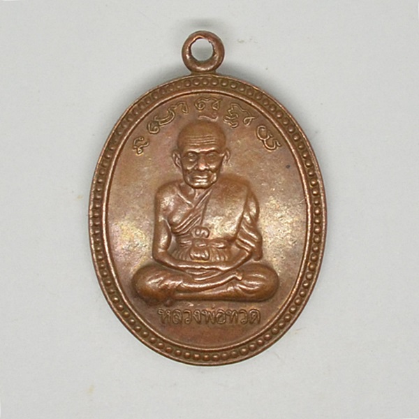 หลวงพ่อทวด พระครูธรรมกิจโกศล(นอง)