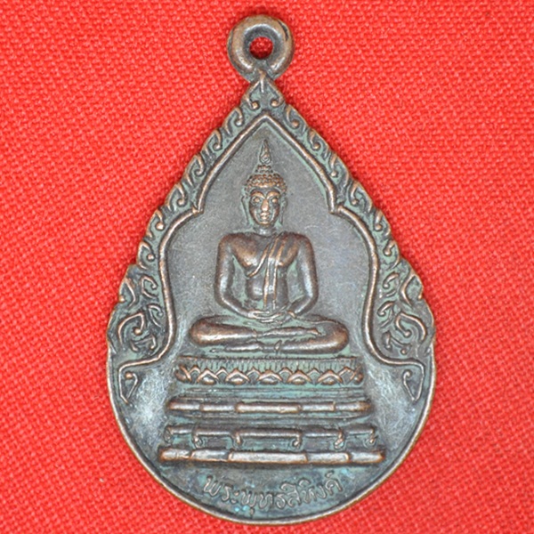 พระพุทธสิหิงค์ ลานโพธิ์2529 บางกอกสาส์น