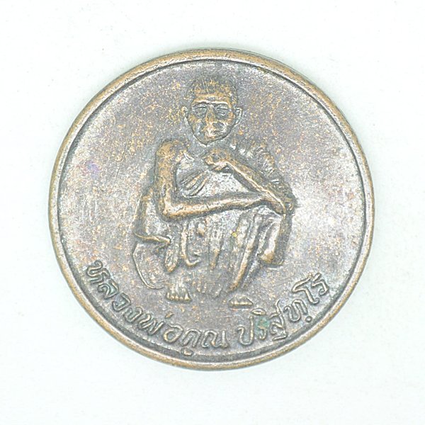หลวงพ่อคูณ ปริสุทโธ