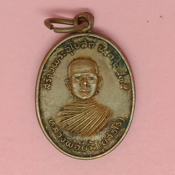 หลวงพ่อยิ้ม(ยสธโร)