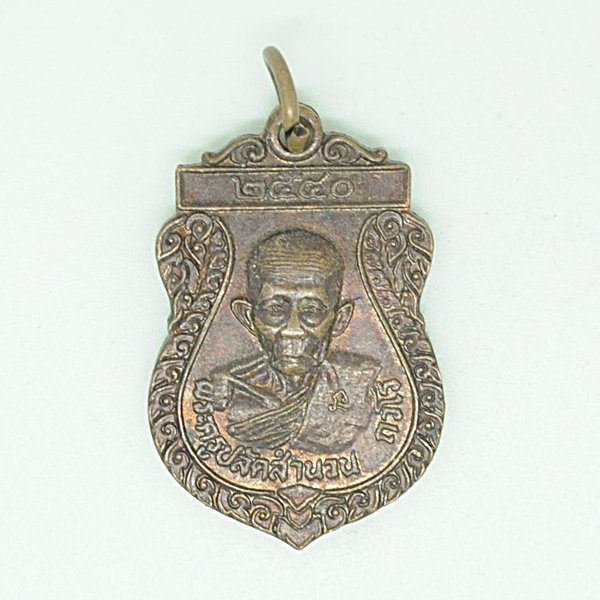 พระครูปลัดสำนวน ถวโร