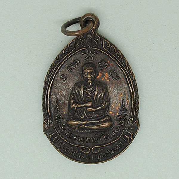 สมเด็จพระพุฒาจารย์(โต พรหมรังษี)
