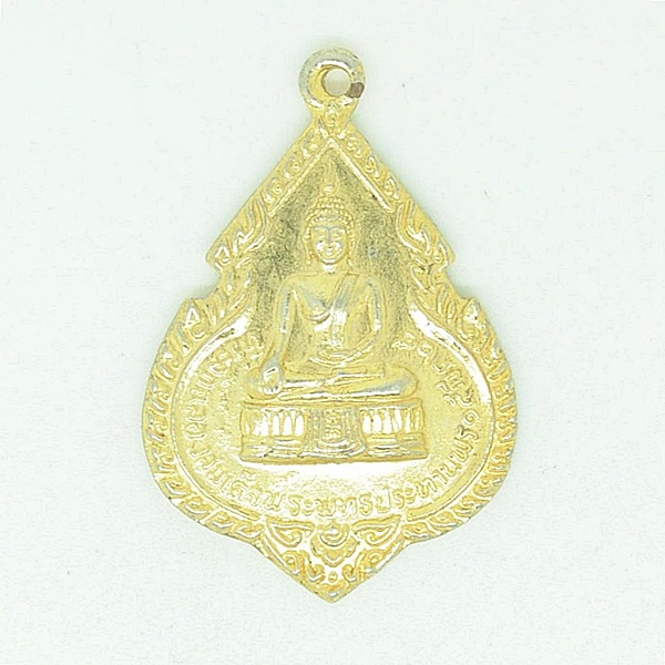 ที่ระลึกฉลองสมเด็จพระพุทธประทานพร