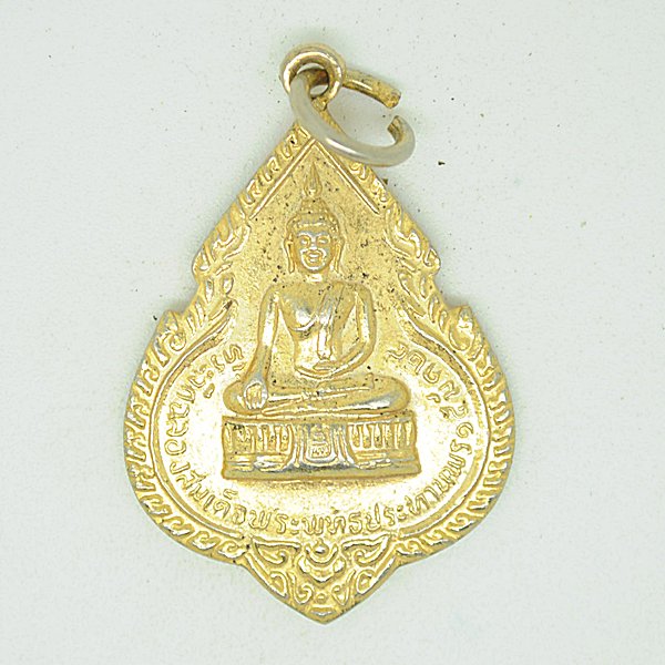 ที่ระลึกฉลองสมเด็จพระพุทธประทานพร
