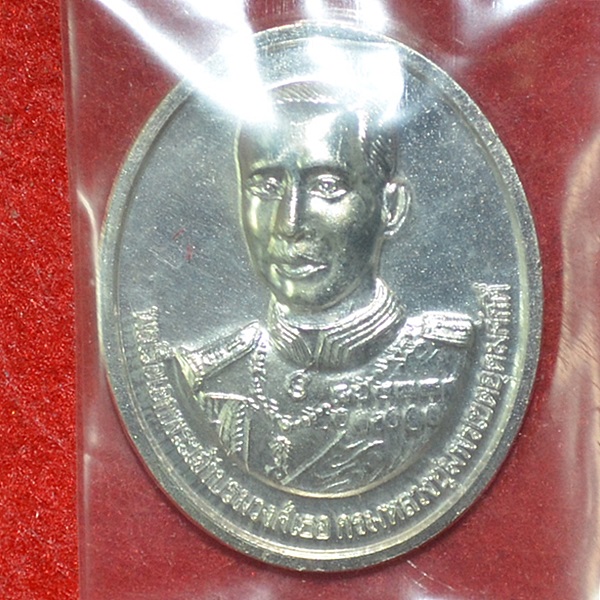 กรมหลวงชุมพรเขตอุดมศักดิ์