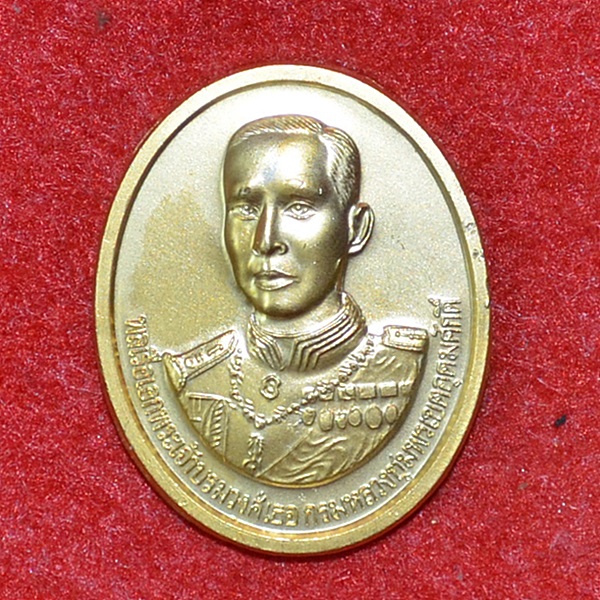 กรมหลวงชุมพรเขตอุดมศักดิ์
