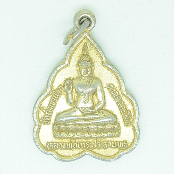 หลวงพ่อเถระประทานพร