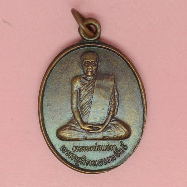 พระครูนิคมธรรมขันธ์(หลวงพ่อแจ่ม)