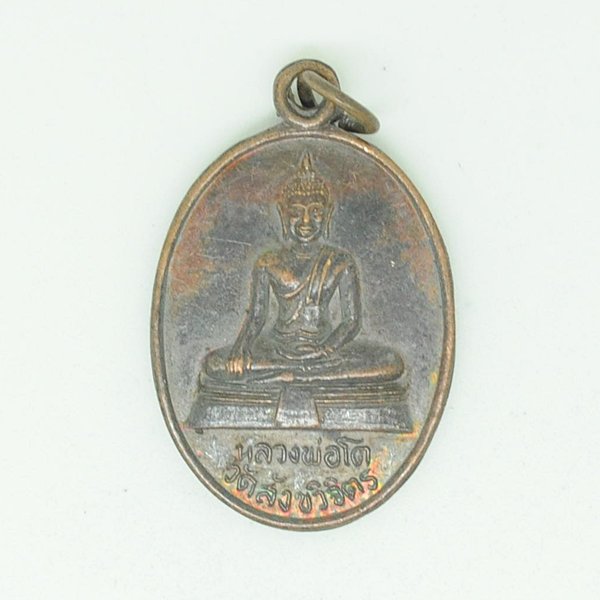 หลวงพ่อโต