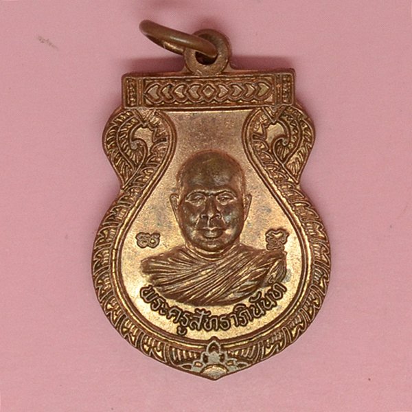 พระครูสัทธาภินันท์