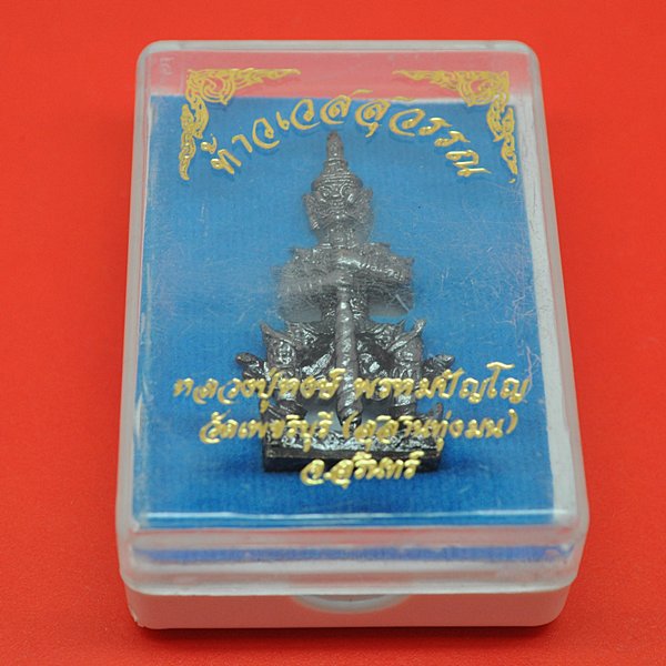 ท้าวเวสสุวรรณ