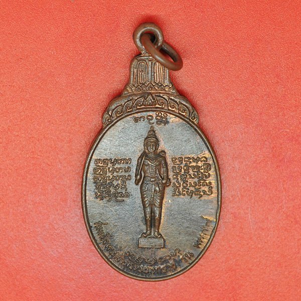 สมเด็จพระเจ้าพรหมมหาราช รุ่นมหาราช