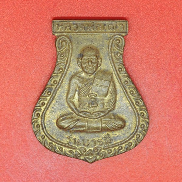 หลวงพ่อเฒ่า รุ่นบารมี วัดกุฏีกรุ อ.นครหลวง จ.อยุธยา 2545