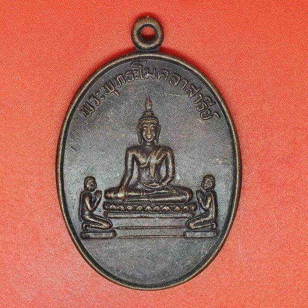 พระพุทธโมคลาสารีย์ ที่ระลึกวางศิลาฤกษ์วัดหนองสะเดา