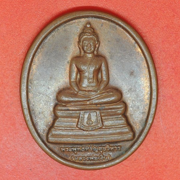 พระพุทธหิรันสุขวิหาร (หลวงพ่อเงิน) วัดเจริญสุขาราม สมุทรสาคร