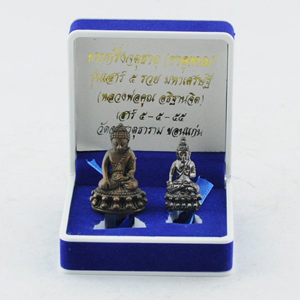 พระกริ่งจตุธาตุ(ธาตุพนม) รุ่นเสาร์ 5รวย มหาเศรษฐี