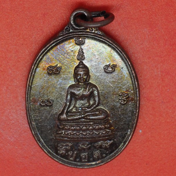 เหรียญพระพุทธ