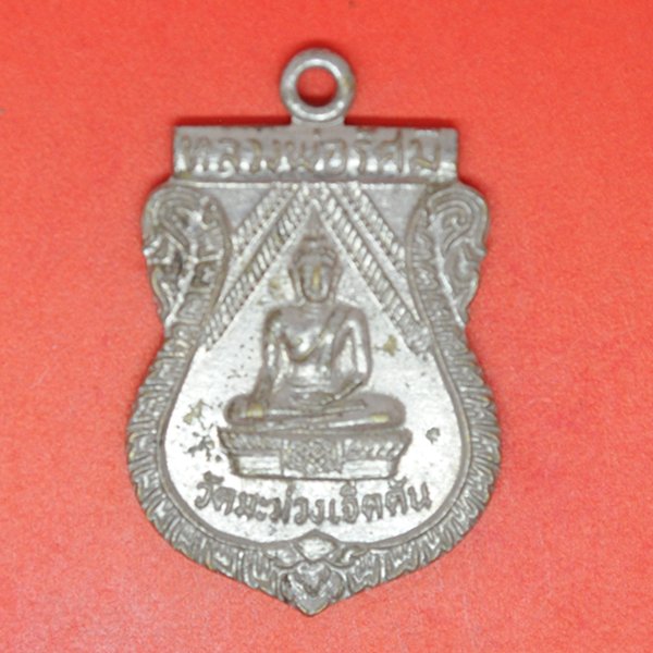 หลวงพ่อรัศมี วัดมะม่่วงเจ็ดต้น เนื่องในงานผูกพัทธสีมา