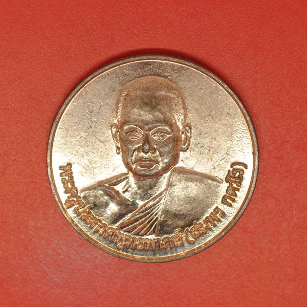  พระครูประกาศพุทธพากษ์(สมพร กตวโร)วัดพระธรรมจักร์