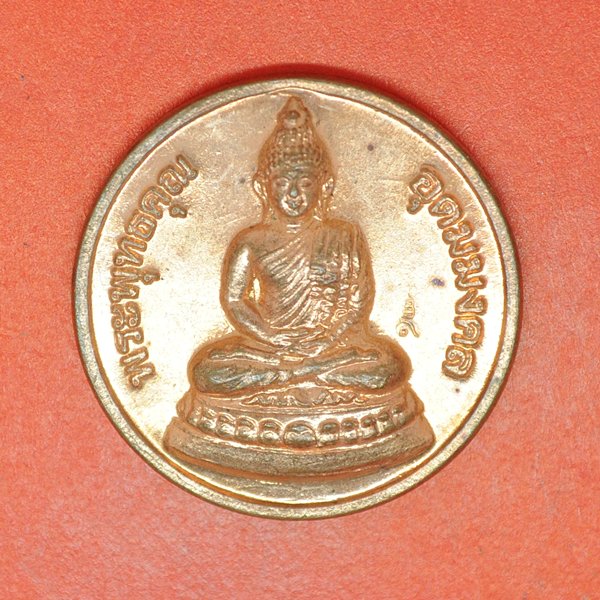 พระพุทธคุณอุดมมงคล ที่ระลึกงานผูกพัทธสีมา