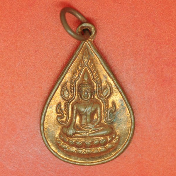 เหรียญพระพุทธ