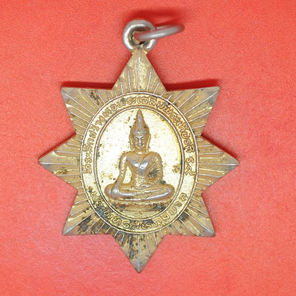 พระพุทธสีหภูมิบาล ที่ระลึกสร้างหอเฉลิมพระเกียรติ์ ร.9
