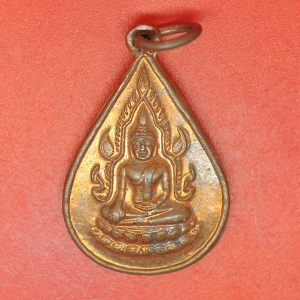 เหรียญพระพุทธ