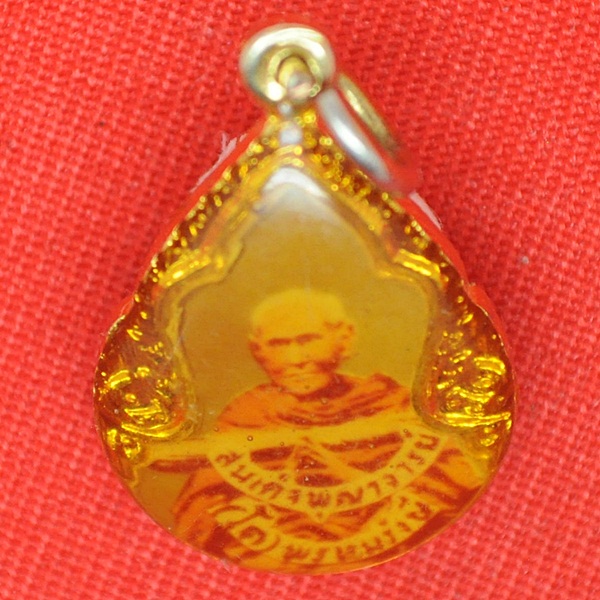 สมเด็จพระพุฒาจารย์(โต พรหมรังษี) พระครูสมุทรวุฒิกร
