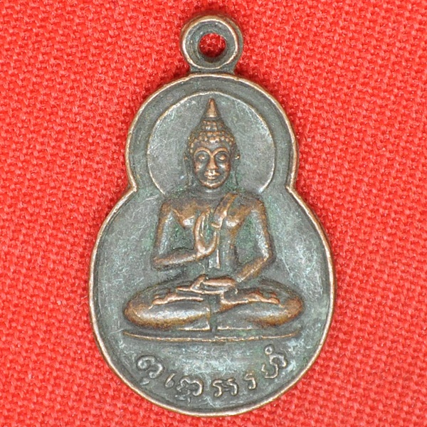 ลานโพธิ์ 2520