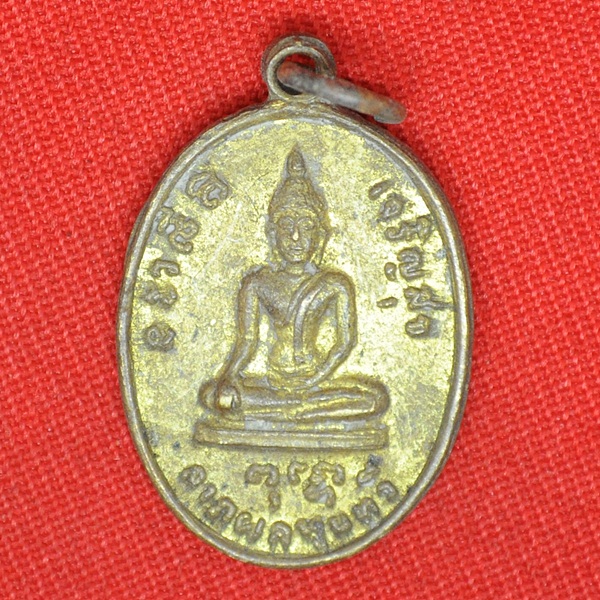 นะชาลีติ เจริญสุข ลาภผลพูนทวี